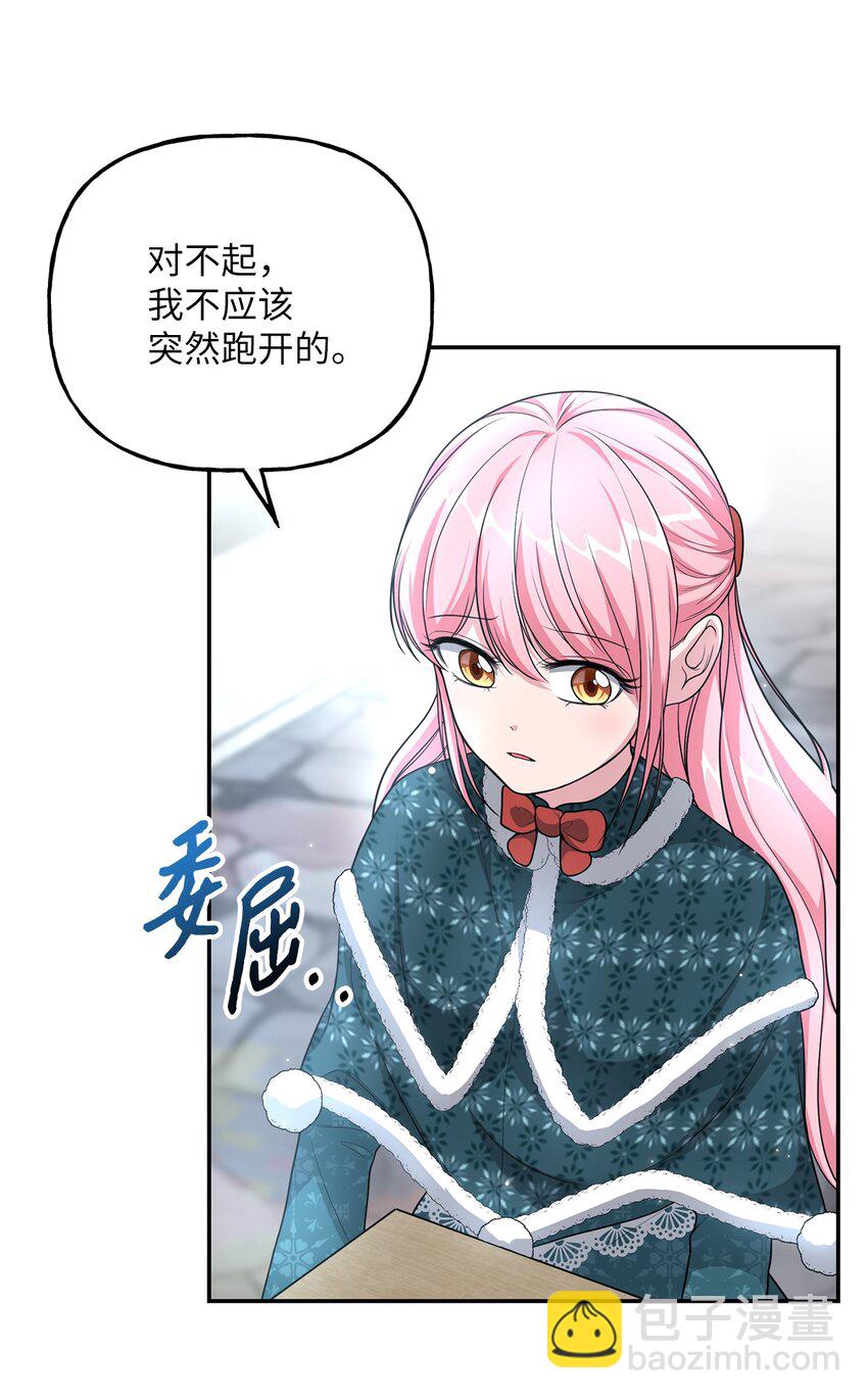 16 西山区的废弃之地(1/2)-第16话