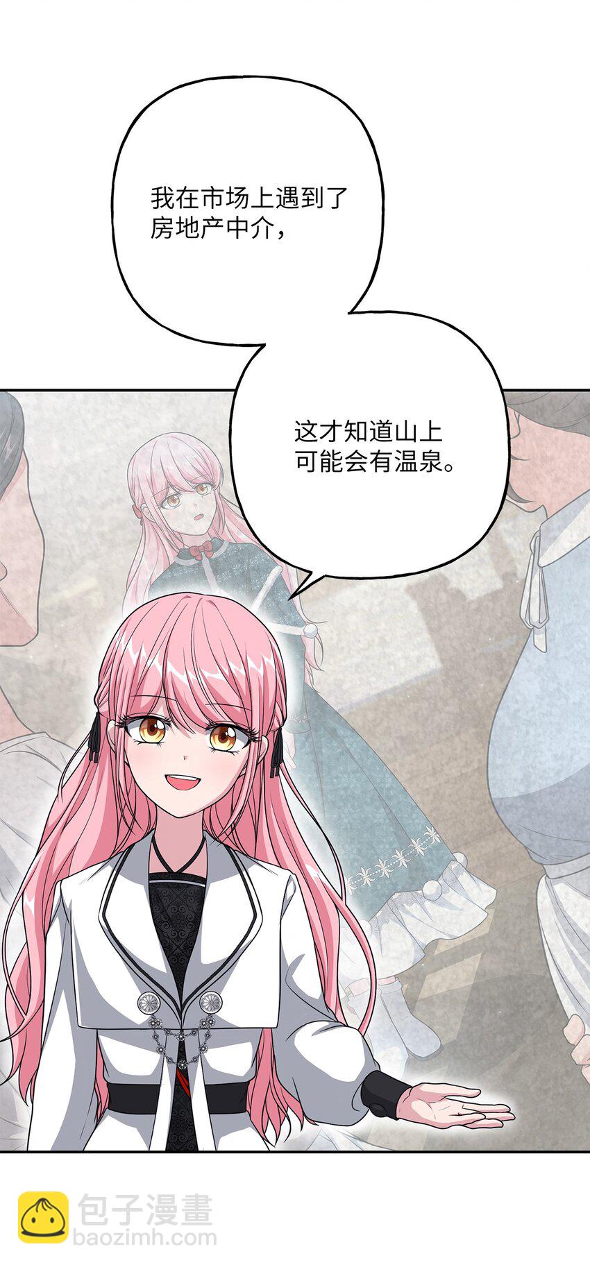 18 回忆往事(1/2)-第18话