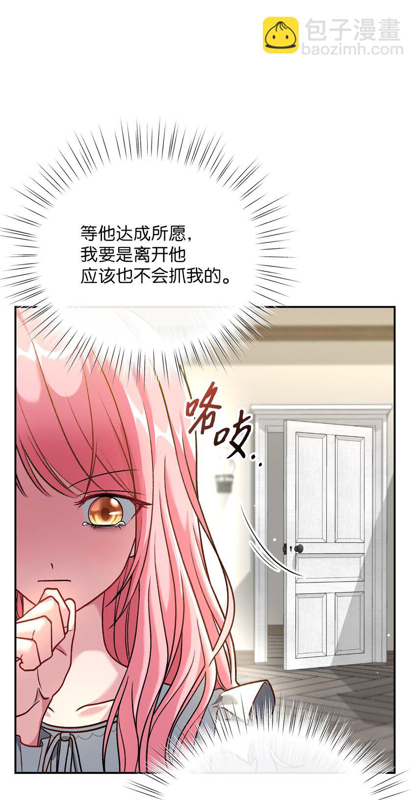 02 绝不任人宰割(1/2)-第2话