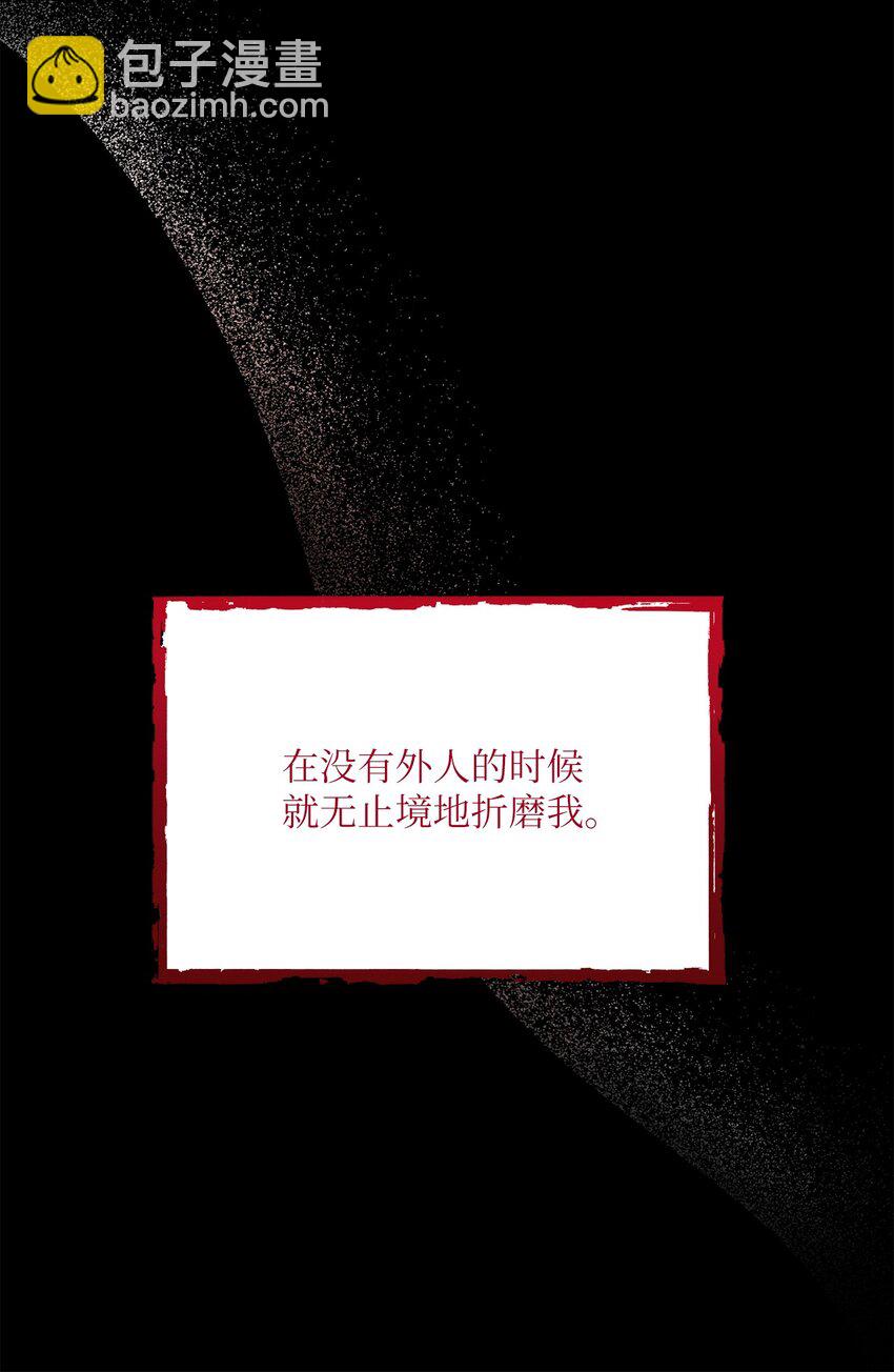 02 绝不任人宰割(1/2)-第2话