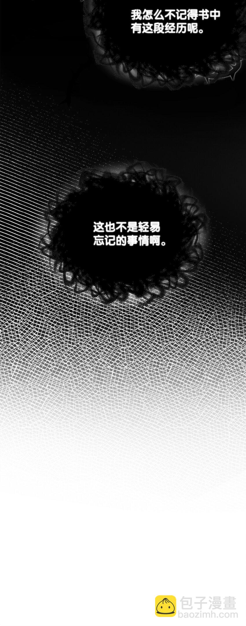 02 绝不任人宰割(1/2)-第2话