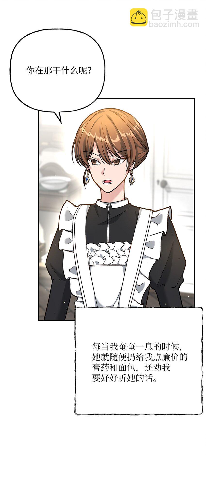 02 绝不任人宰割(1/2)-第2话