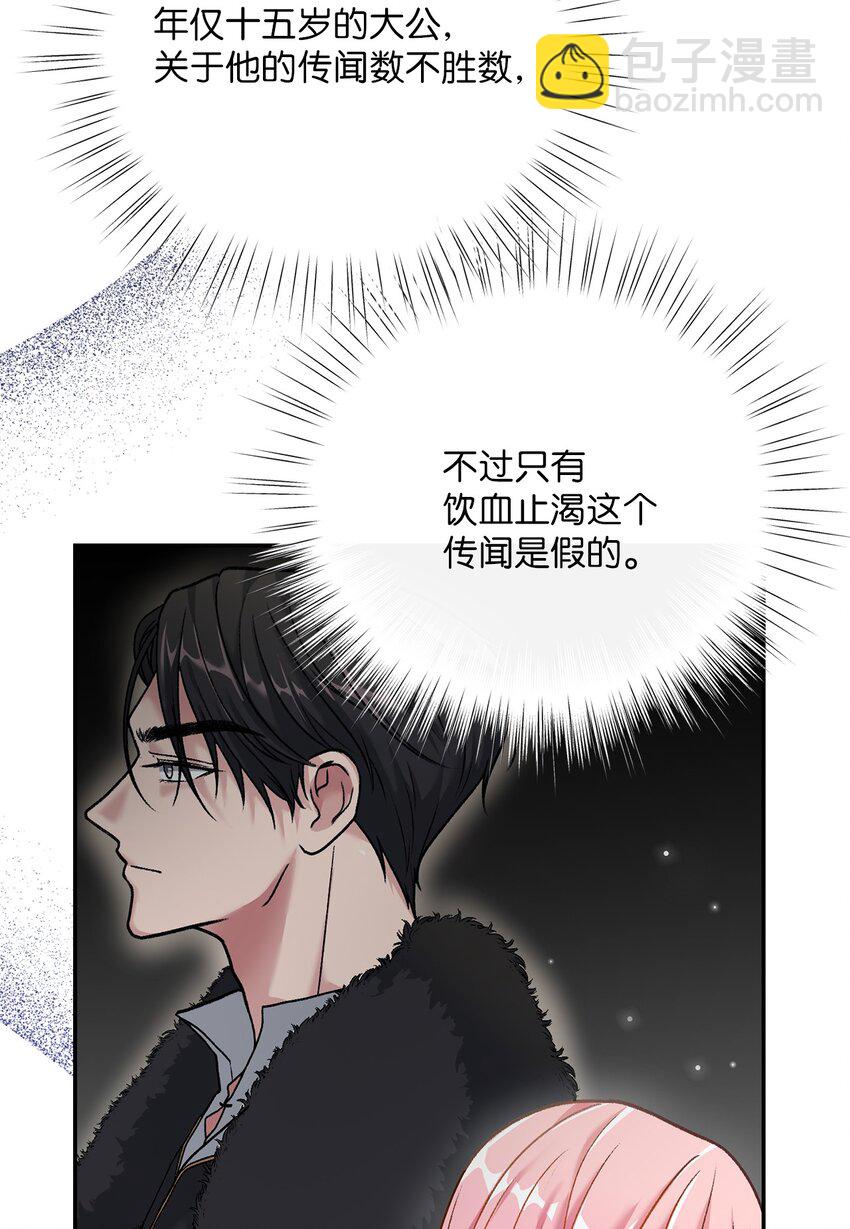 02 绝不任人宰割(1/2)-第2话