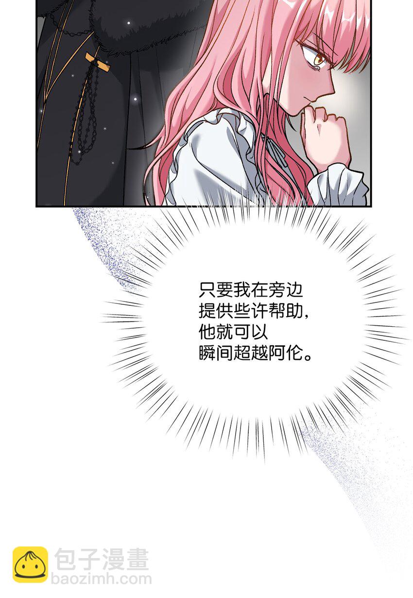 02 绝不任人宰割(1/2)-第2话