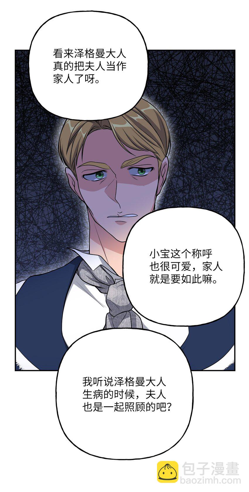 20 恶意(1/2)-第20话