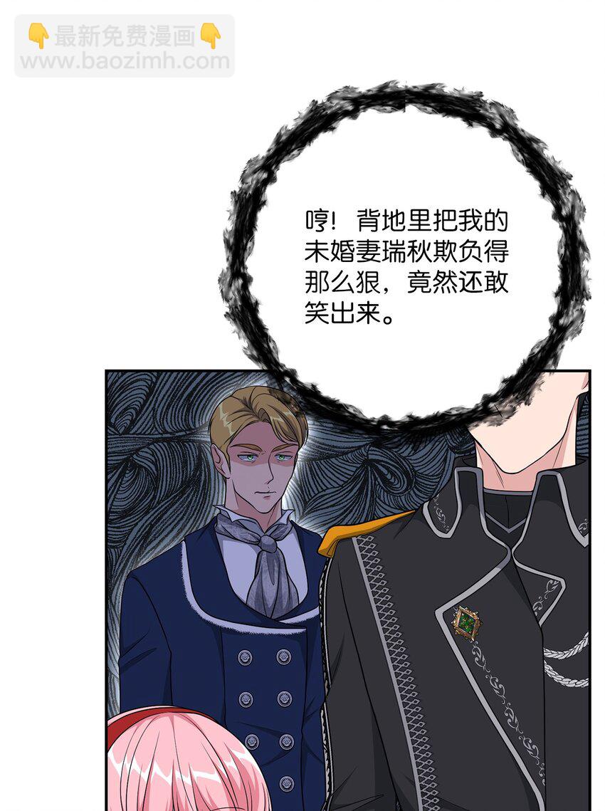 20 恶意(1/2)-第20话