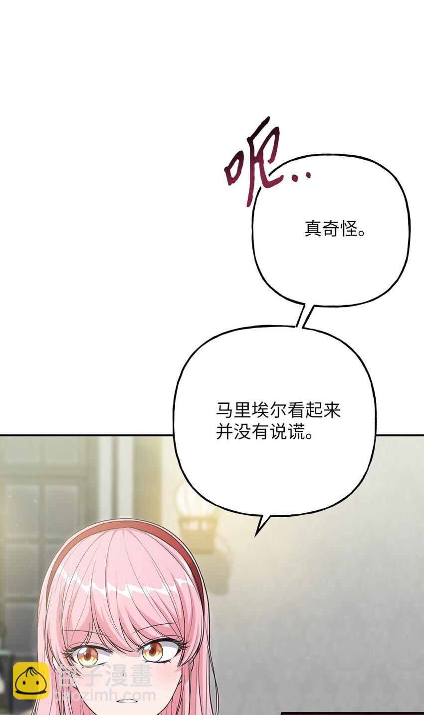 22 被戳穿的诡计(1/2)-第22话