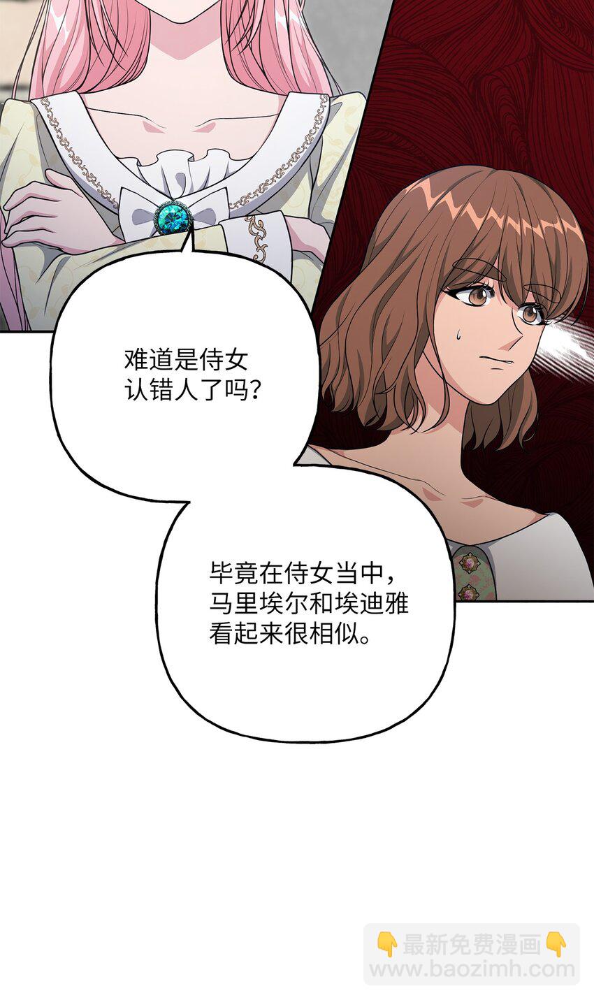 22 被戳穿的诡计(1/2)-第22话