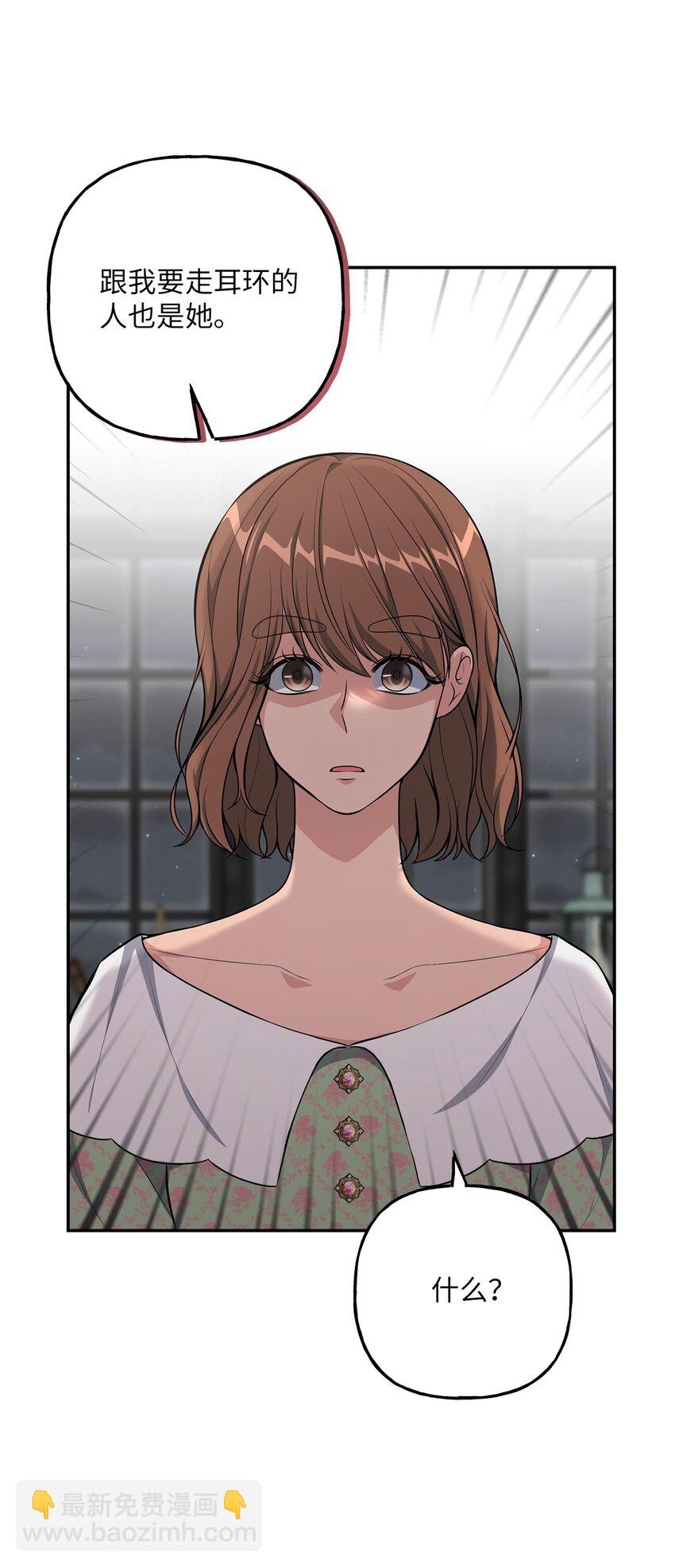 22 被戳穿的诡计(1/2)-第22话