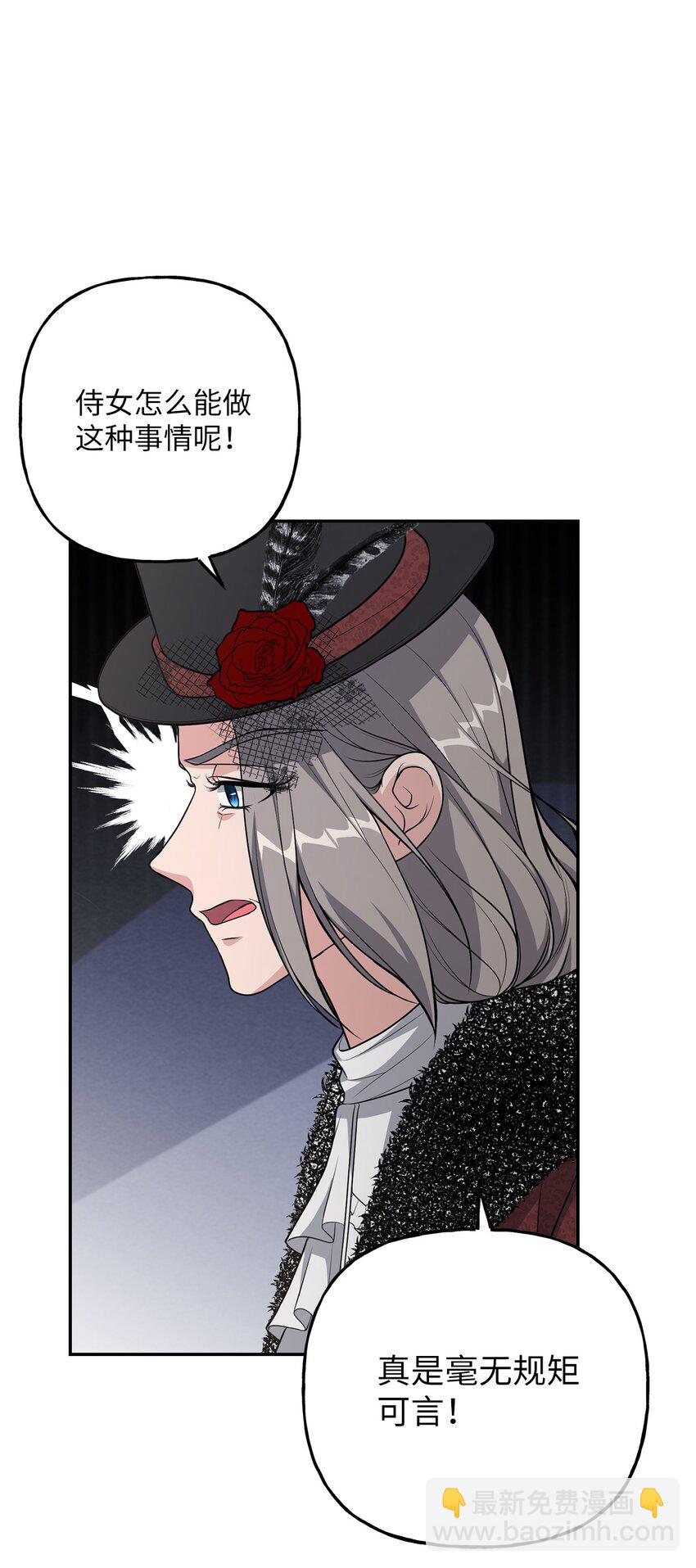 22 被戳穿的诡计(1/2)-第22话