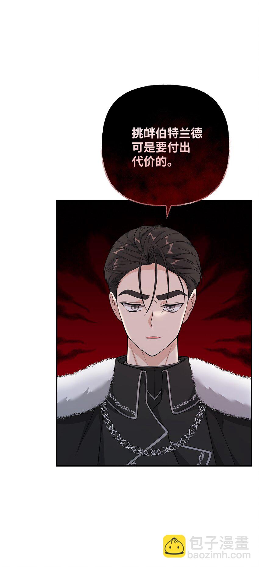 22 被戳穿的诡计(1/2)-第22话