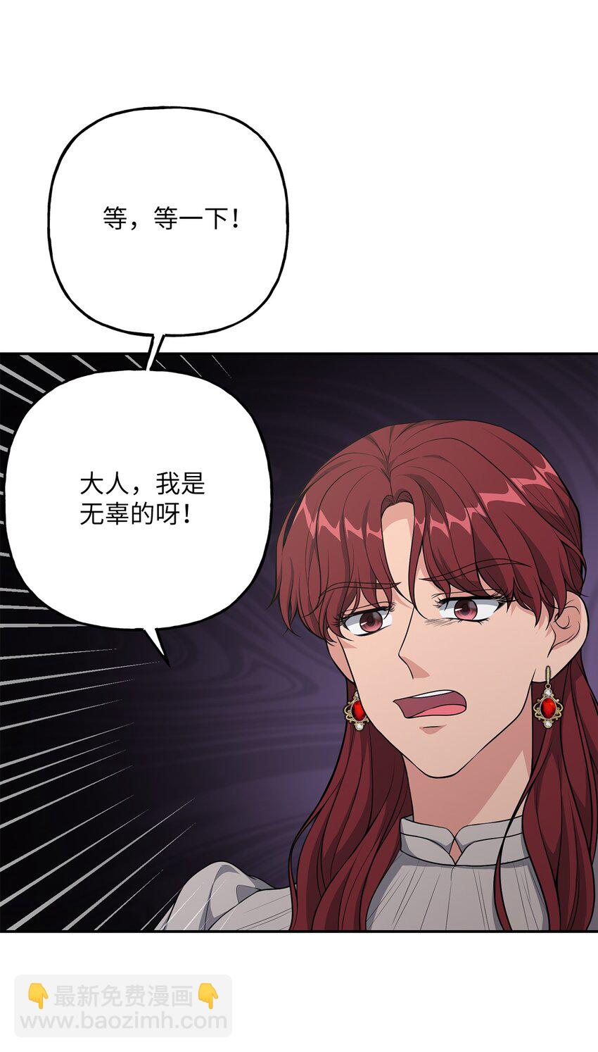 22 被戳穿的诡计(1/2)-第22话