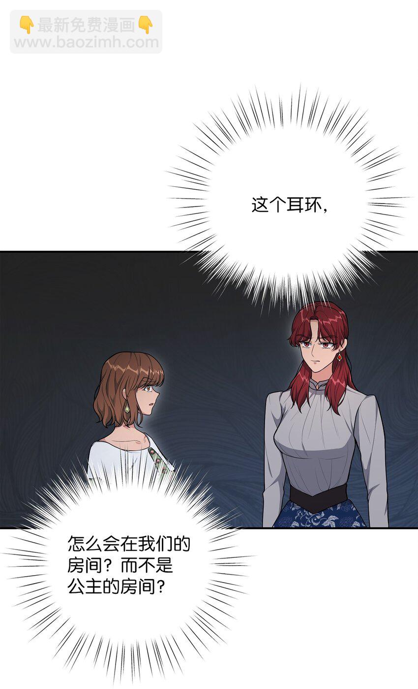 22 被戳穿的诡计(1/2)-第22话