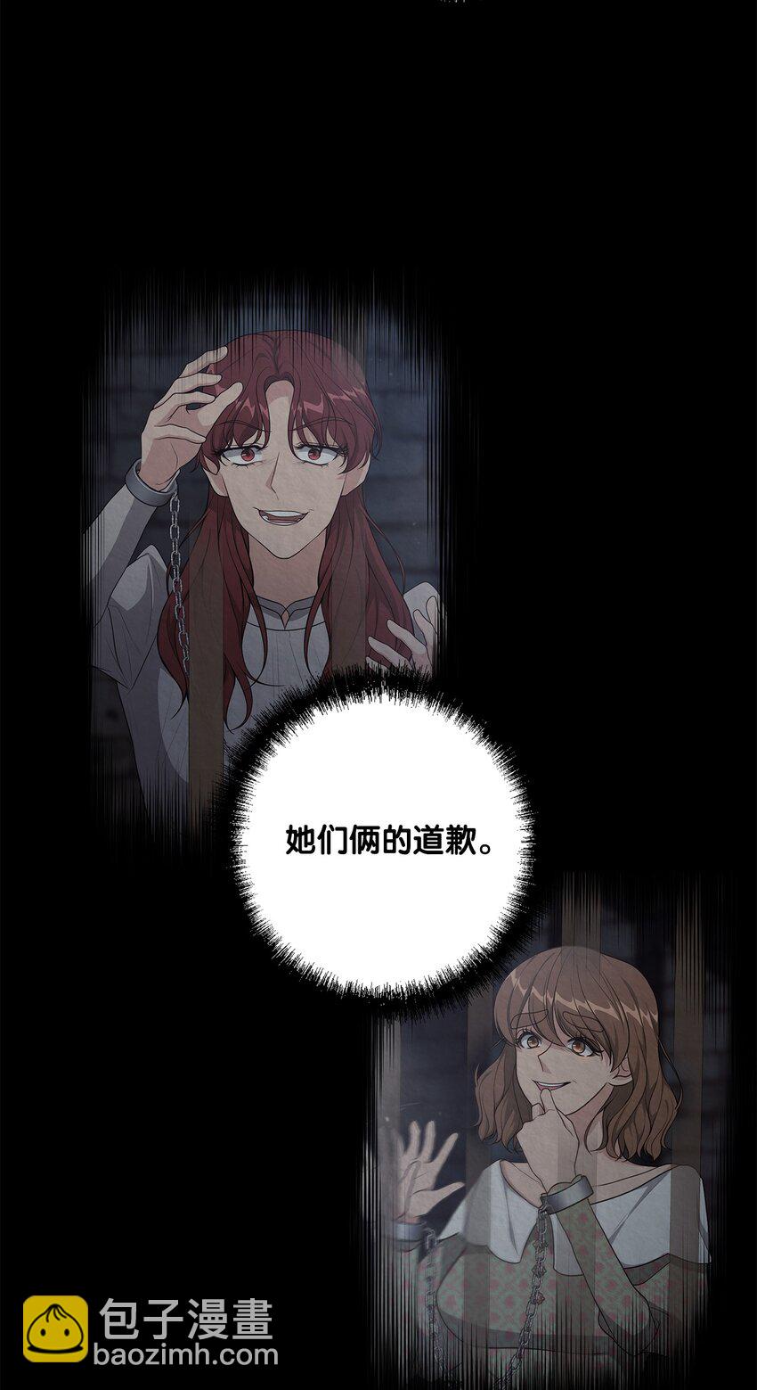 24 迟来的道歉(1/2)-第24话