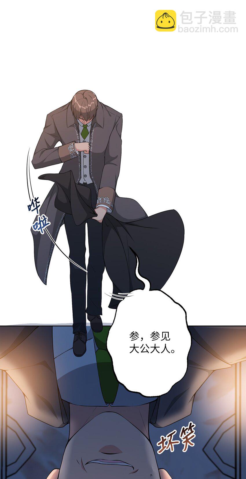 26 梅因顿荒地(1/2)-第26话