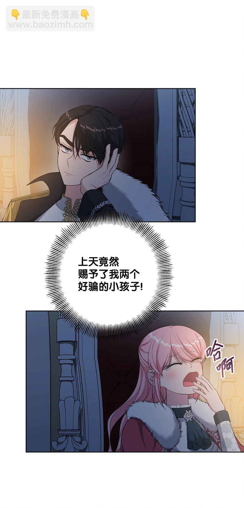 26 梅因顿荒地(1/2)-第26话