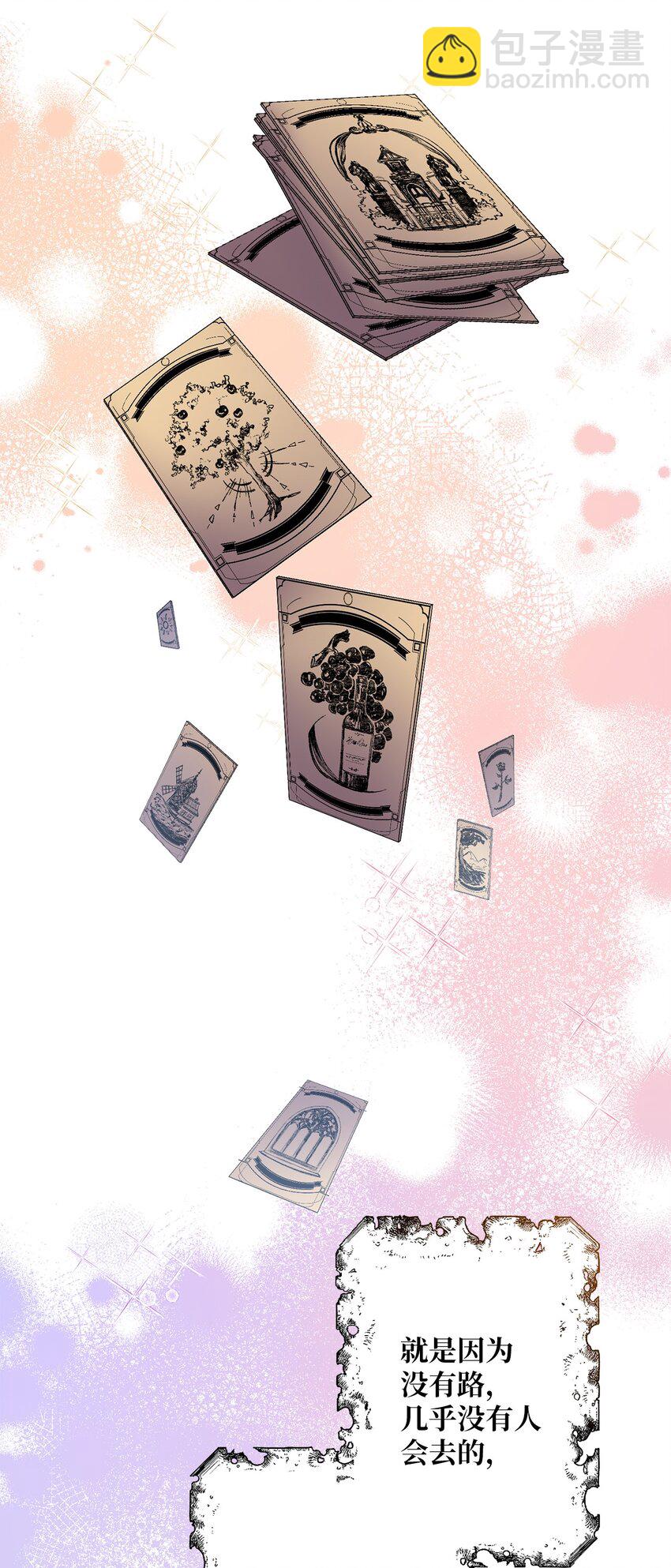 26 梅因顿荒地(1/2)-第26话