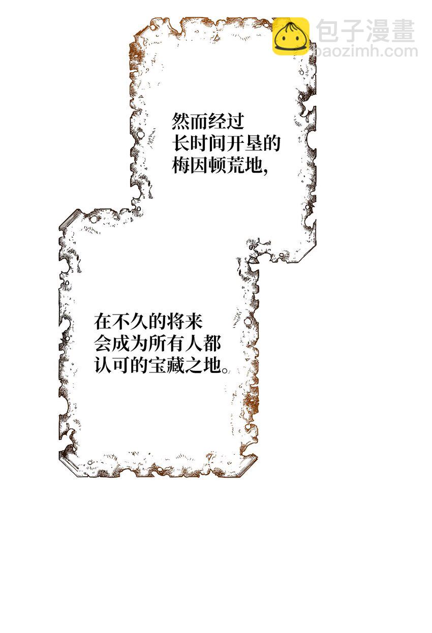 26 梅因顿荒地(1/2)-第26话