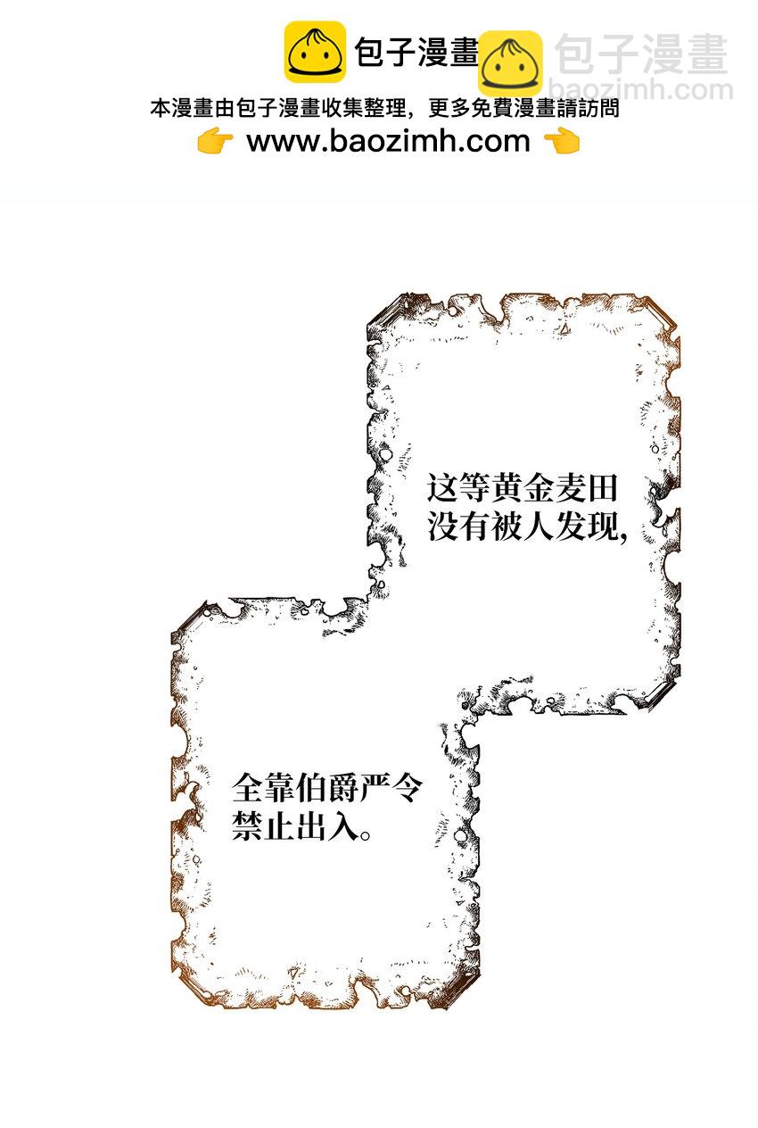 26 梅因顿荒地(1/2)-第26话