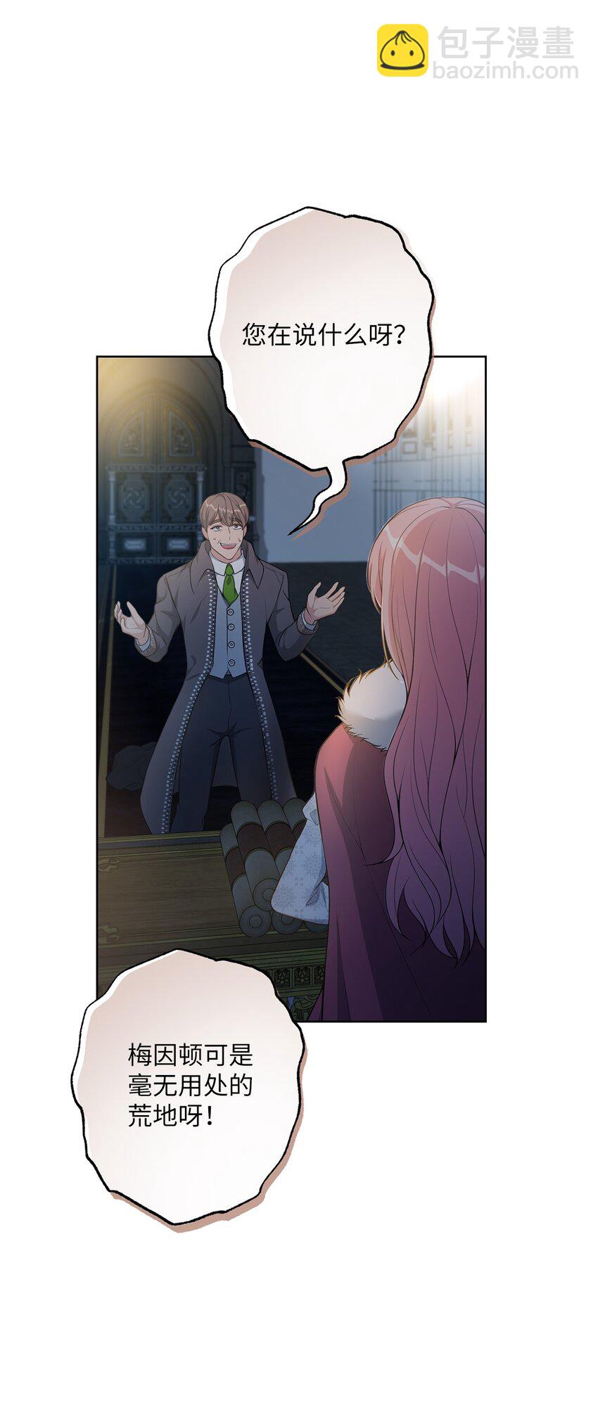 26 梅因顿荒地(1/2)-第26话