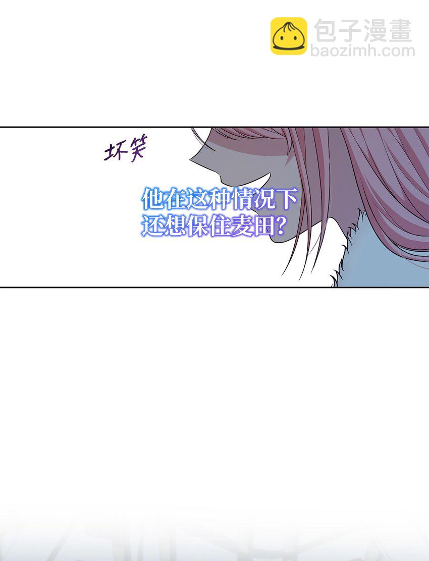 26 梅因顿荒地(1/2)-第26话