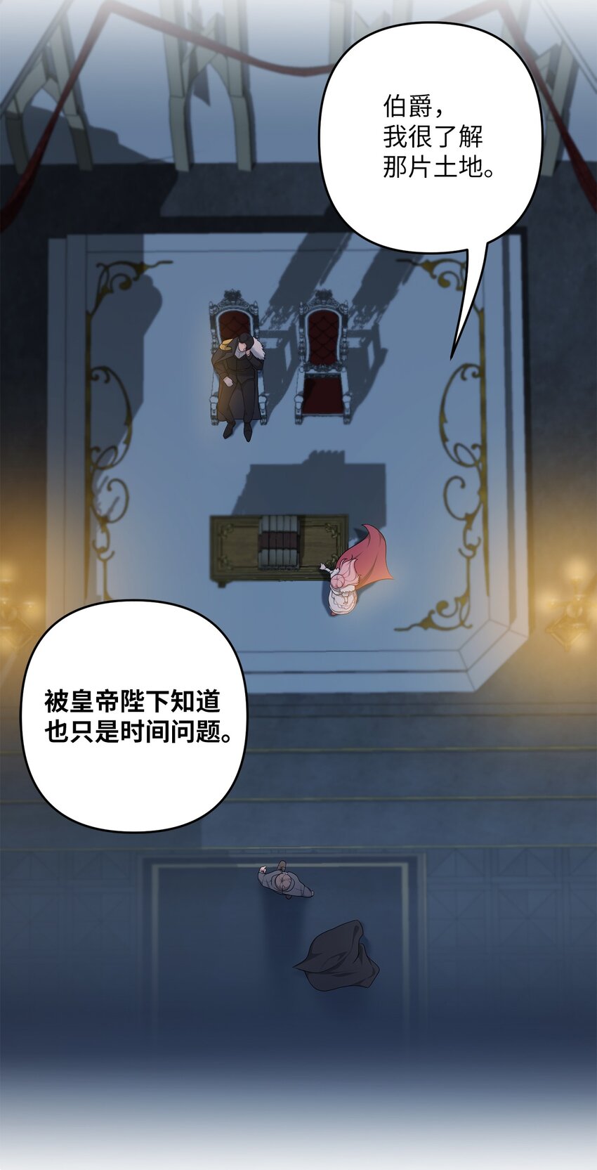 26 梅因顿荒地(1/2)-第26话