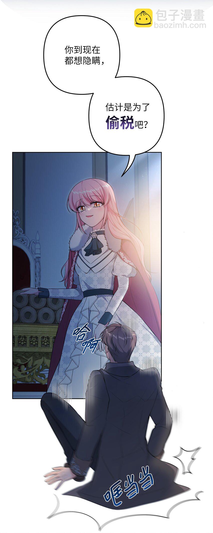 26 梅因顿荒地(1/2)-第26话