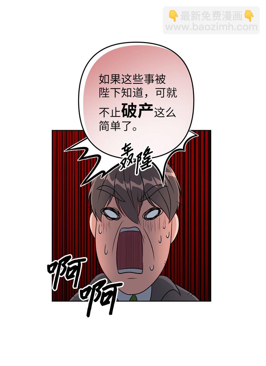 26 梅因顿荒地(1/2)-第26话