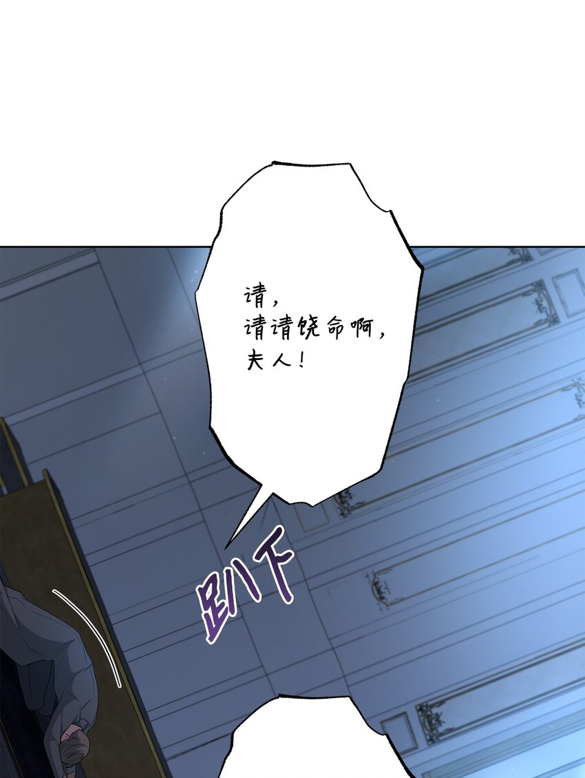 26 梅因顿荒地(1/2)-第26话