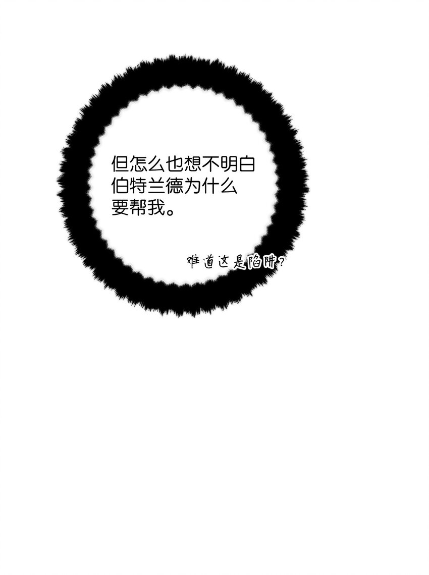 26 梅因顿荒地(1/2)-第26话