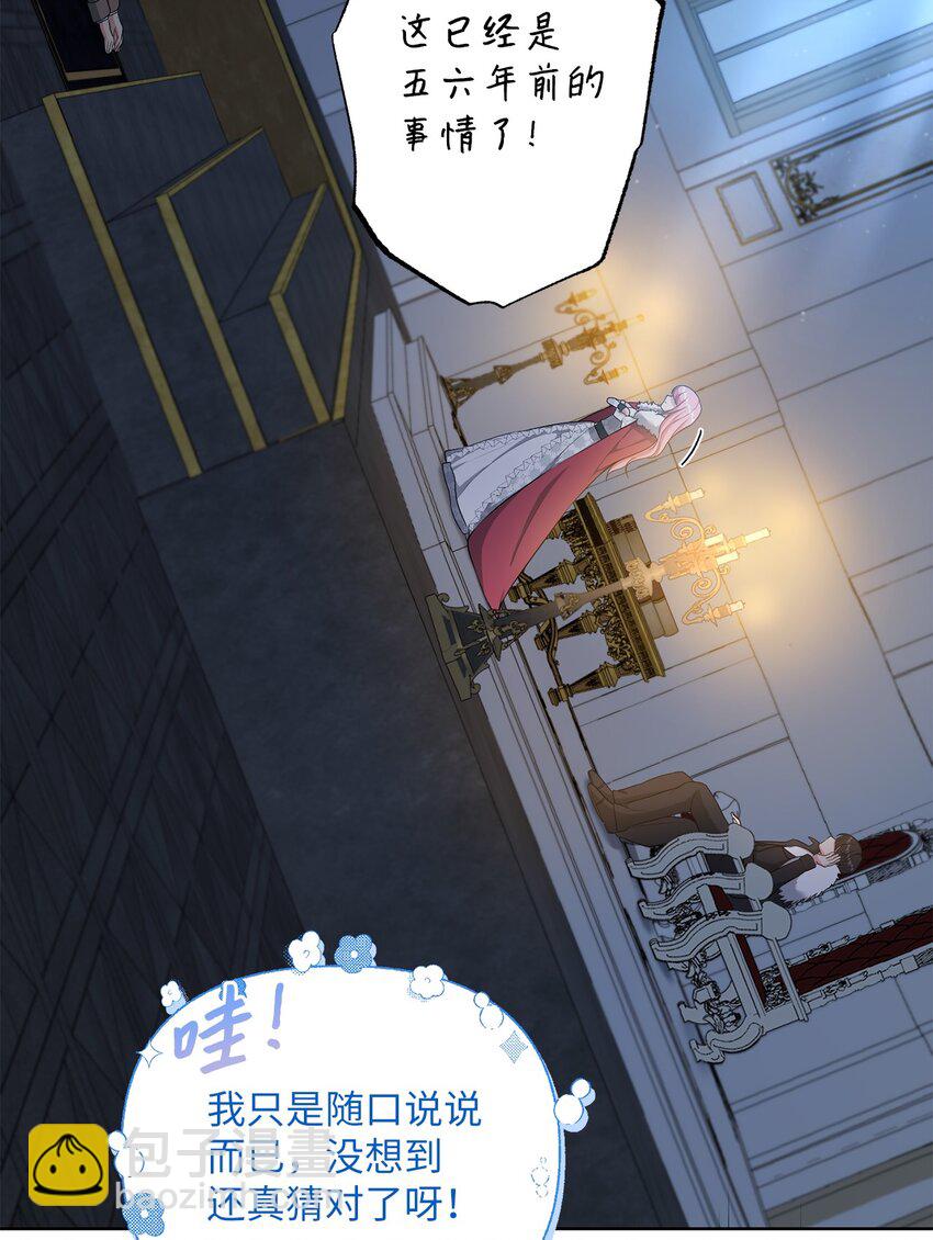 26 梅因顿荒地(1/2)-第26话