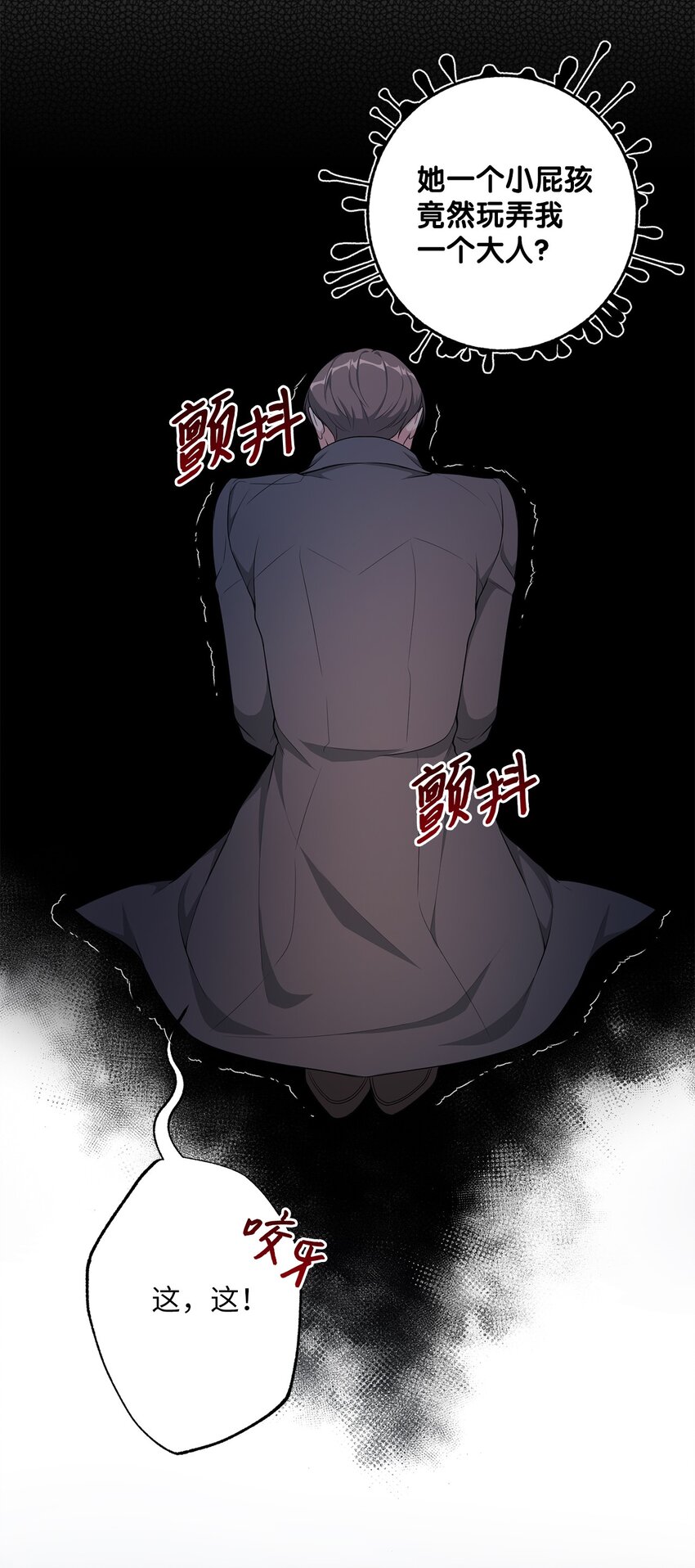 26 梅因顿荒地(1/2)-第26话