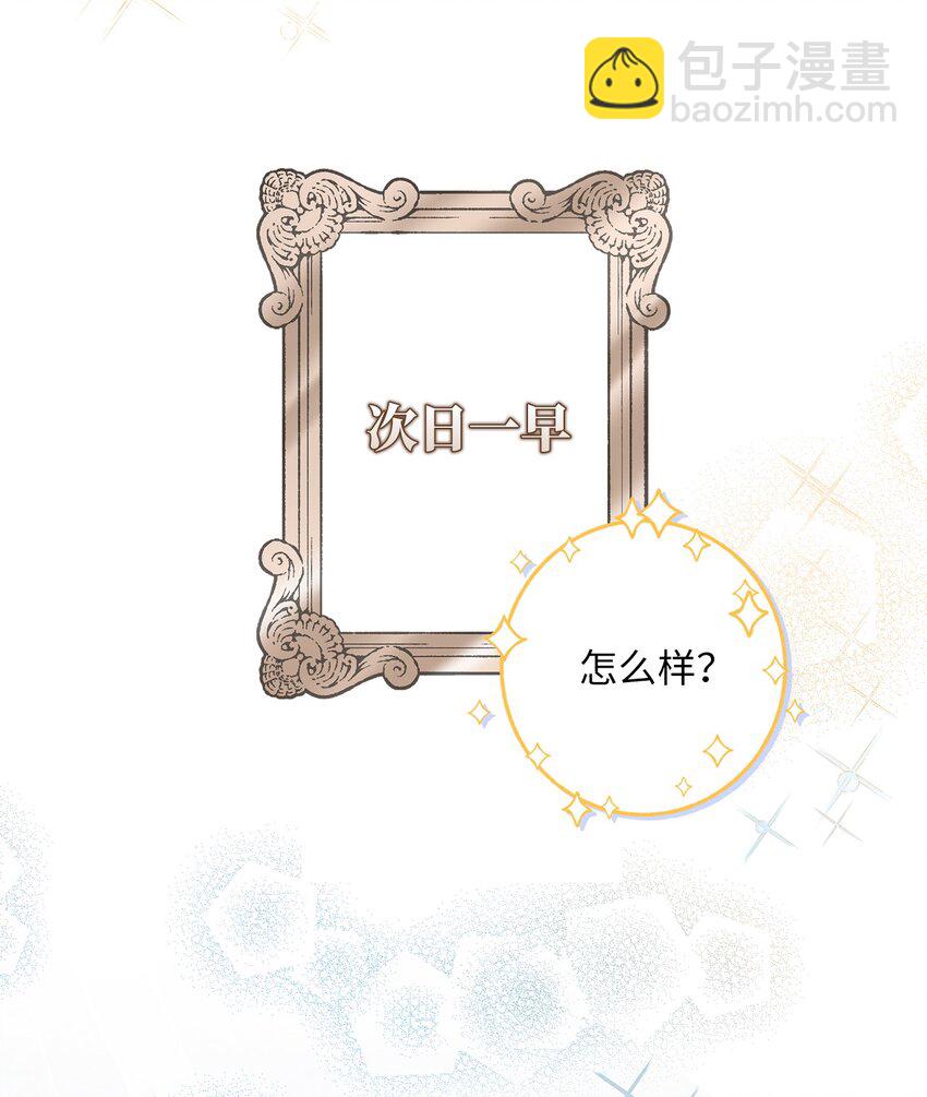 26 梅因顿荒地(1/2)-第26话