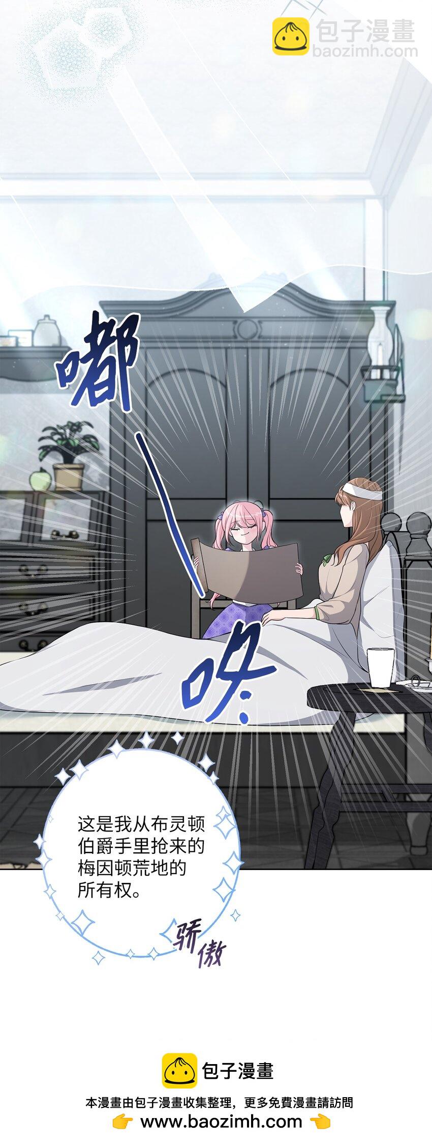 26 梅因顿荒地(1/2)-第26话