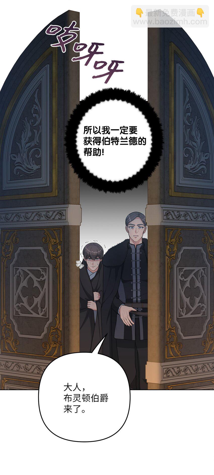 26 梅因顿荒地(1/2)-第26话