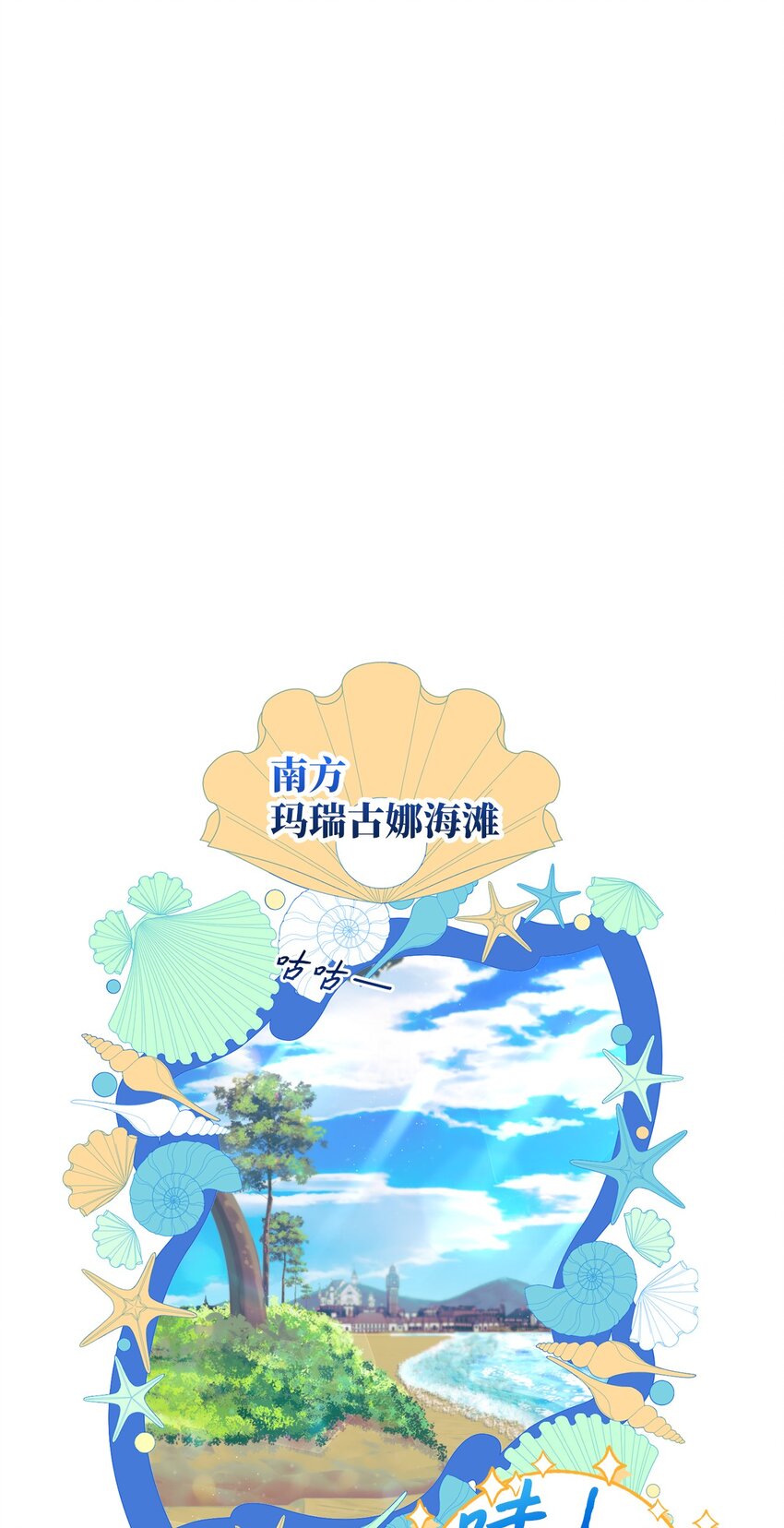 28 出行的目的(1/2)-第28话