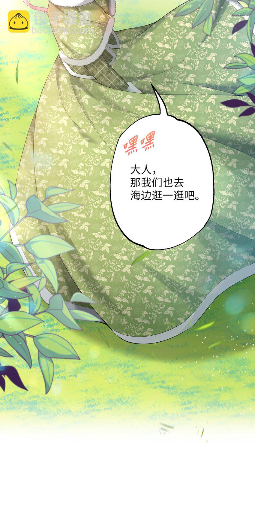 28 出行的目的(1/2)-第28话