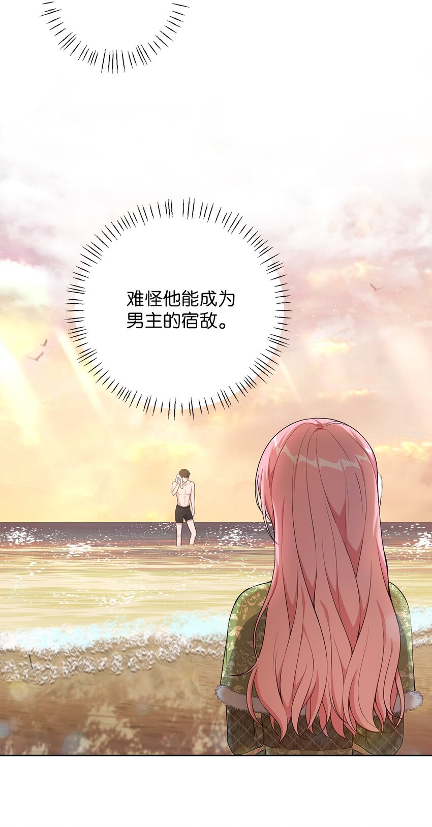 28 出行的目的(1/2)-第28话