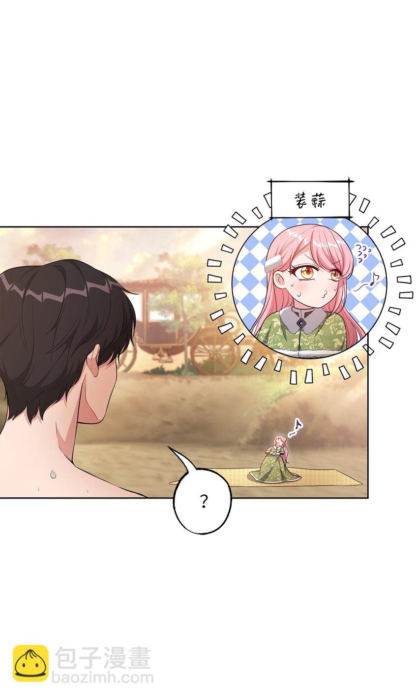 28 出行的目的(1/2)-第28话