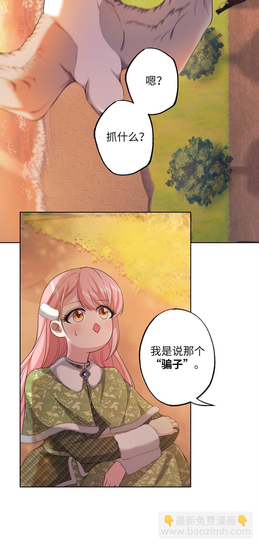 28 出行的目的(1/2)-第28话