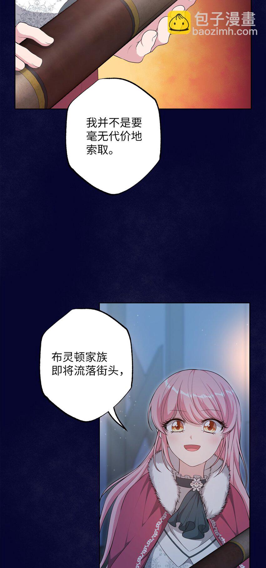 28 出行的目的(1/2)-第28话