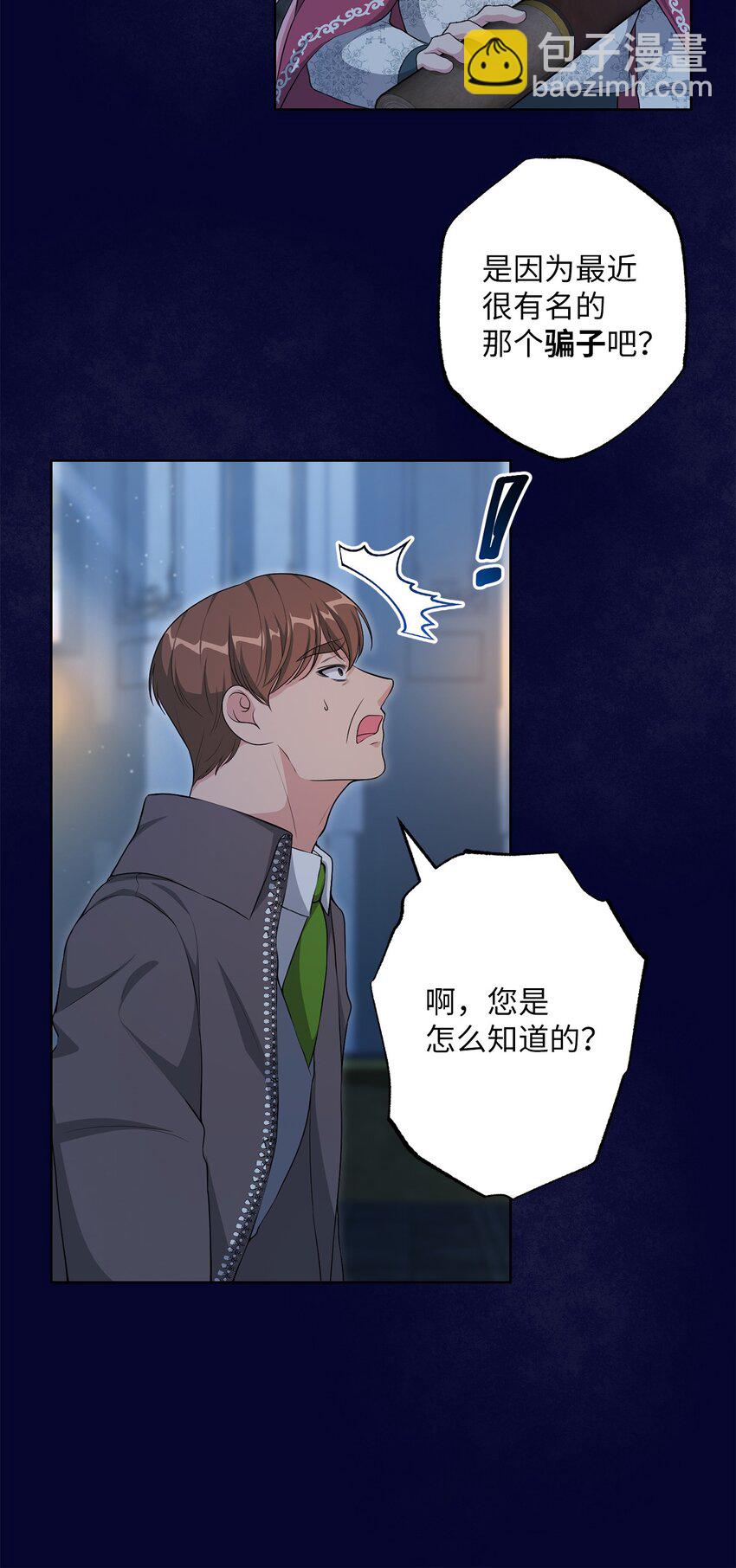 28 出行的目的(1/2)-第28话