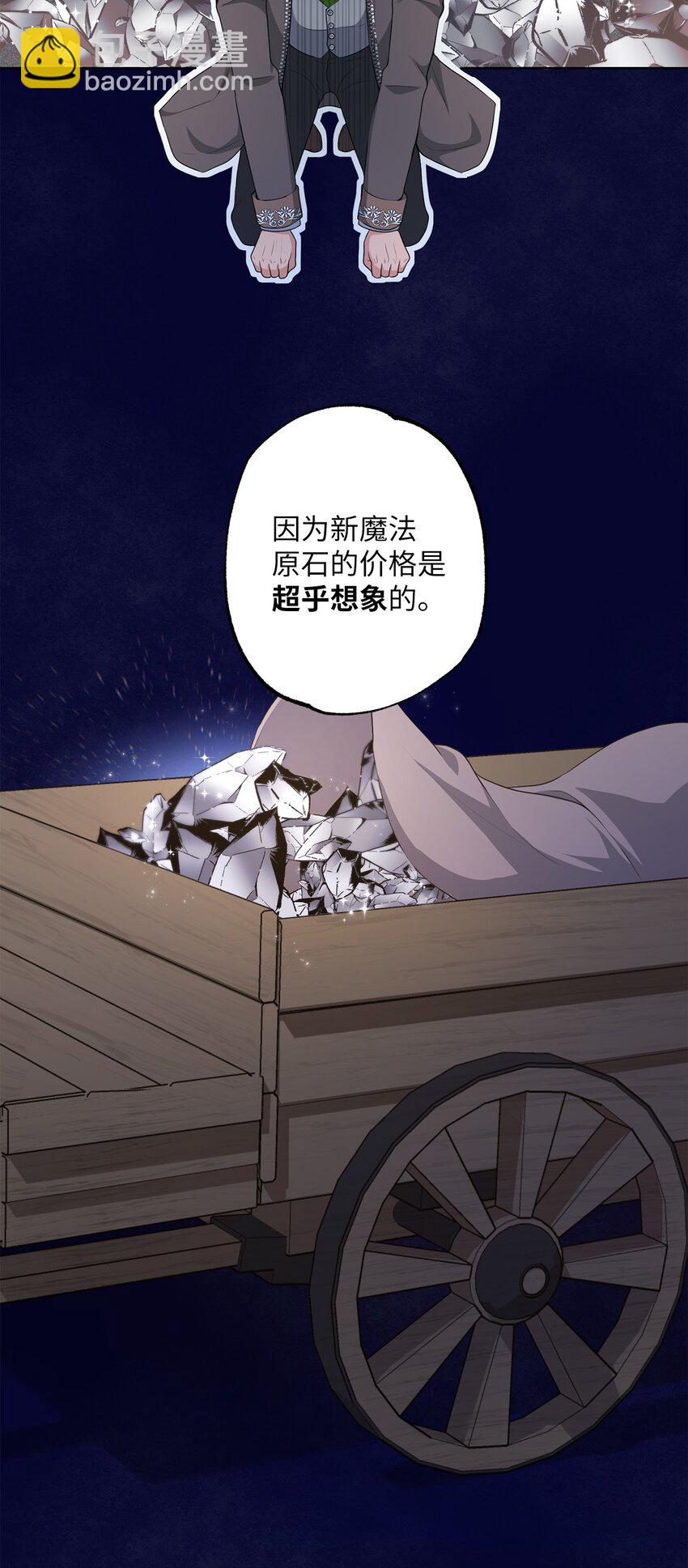 28 出行的目的(1/2)-第28话