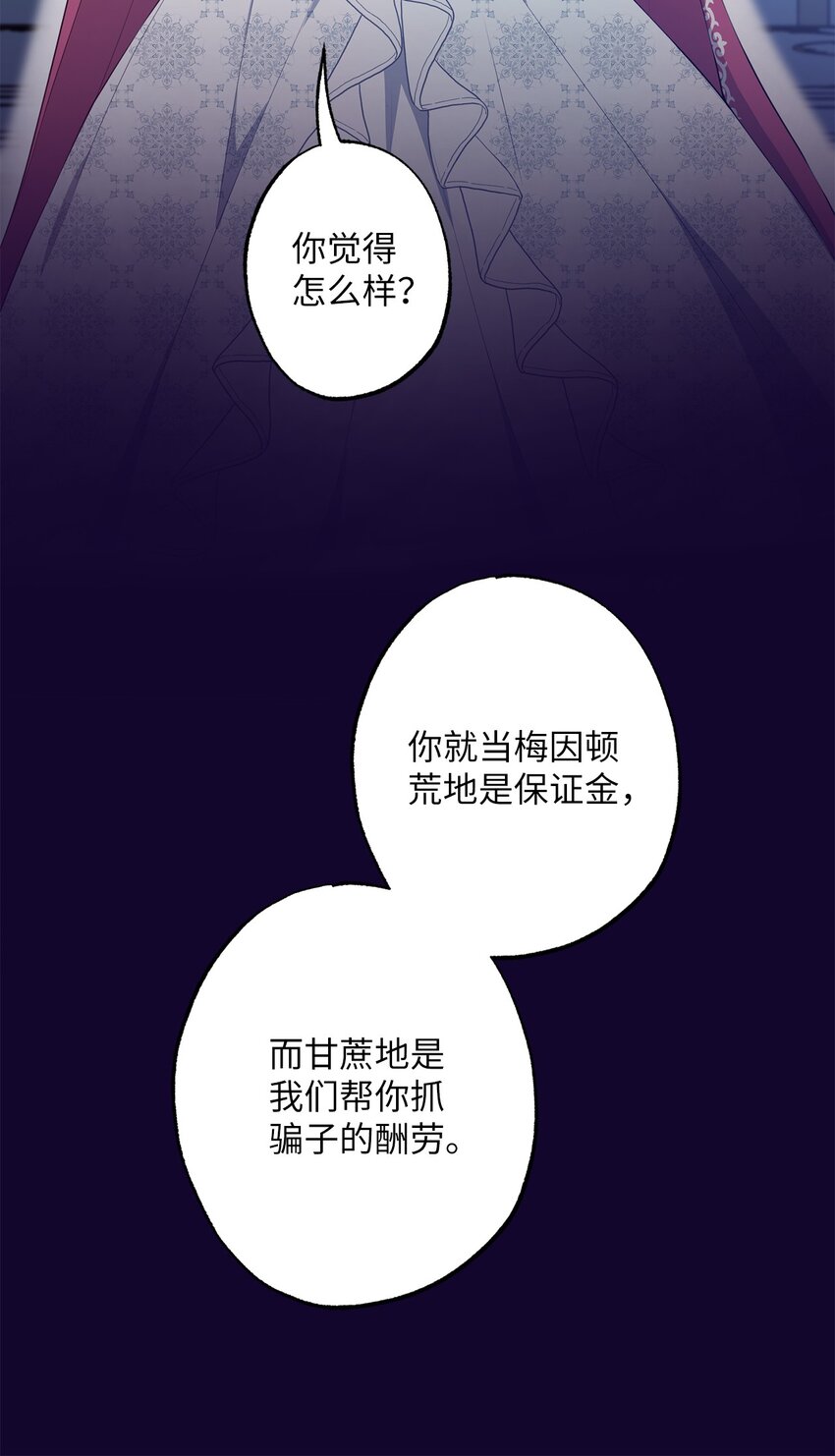 28 出行的目的(1/2)-第28话