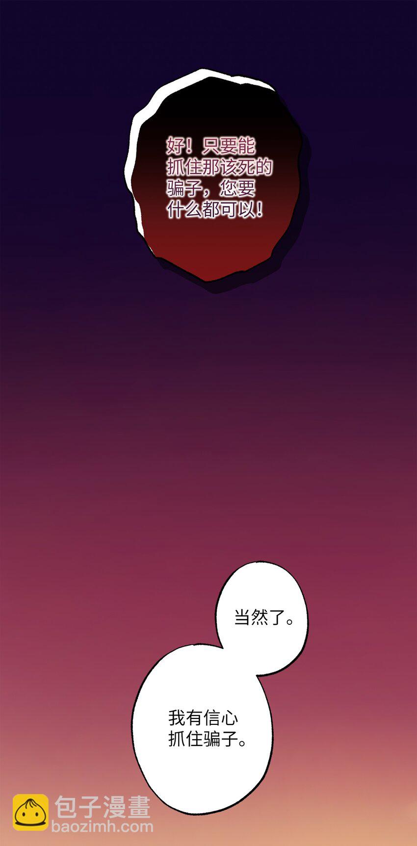 28 出行的目的(1/2)-第28话