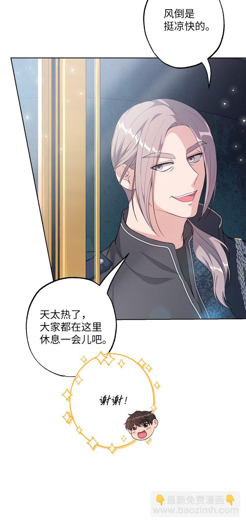 28 出行的目的(1/2)-第28话