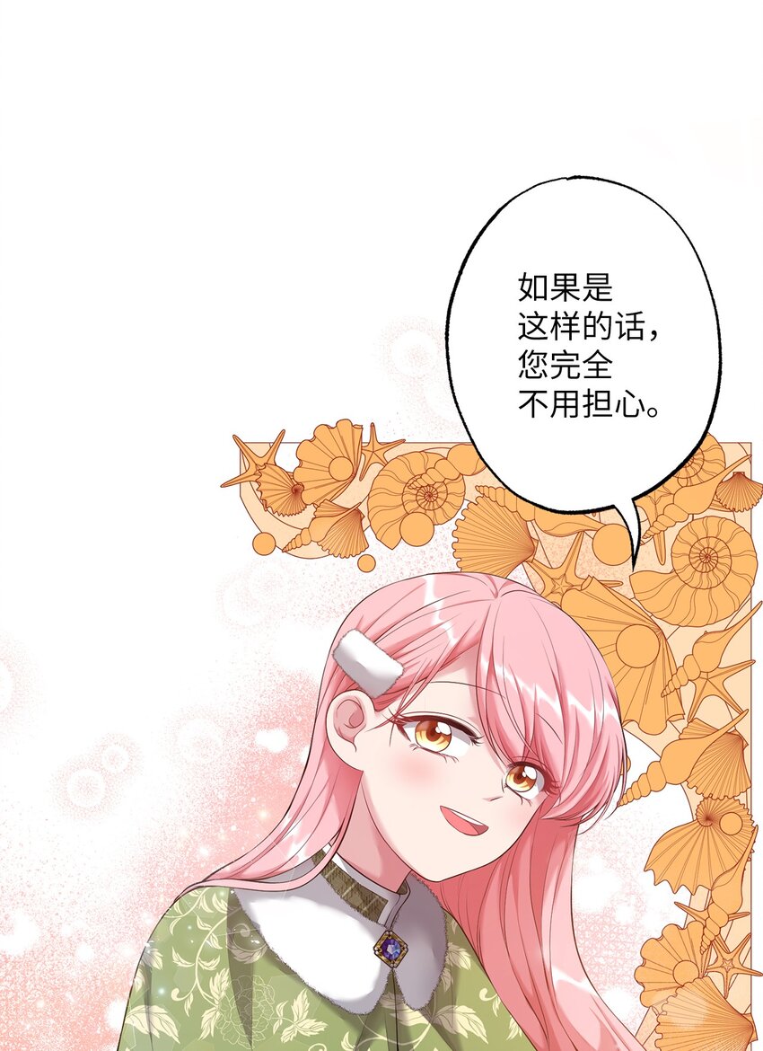 28 出行的目的(1/2)-第28话