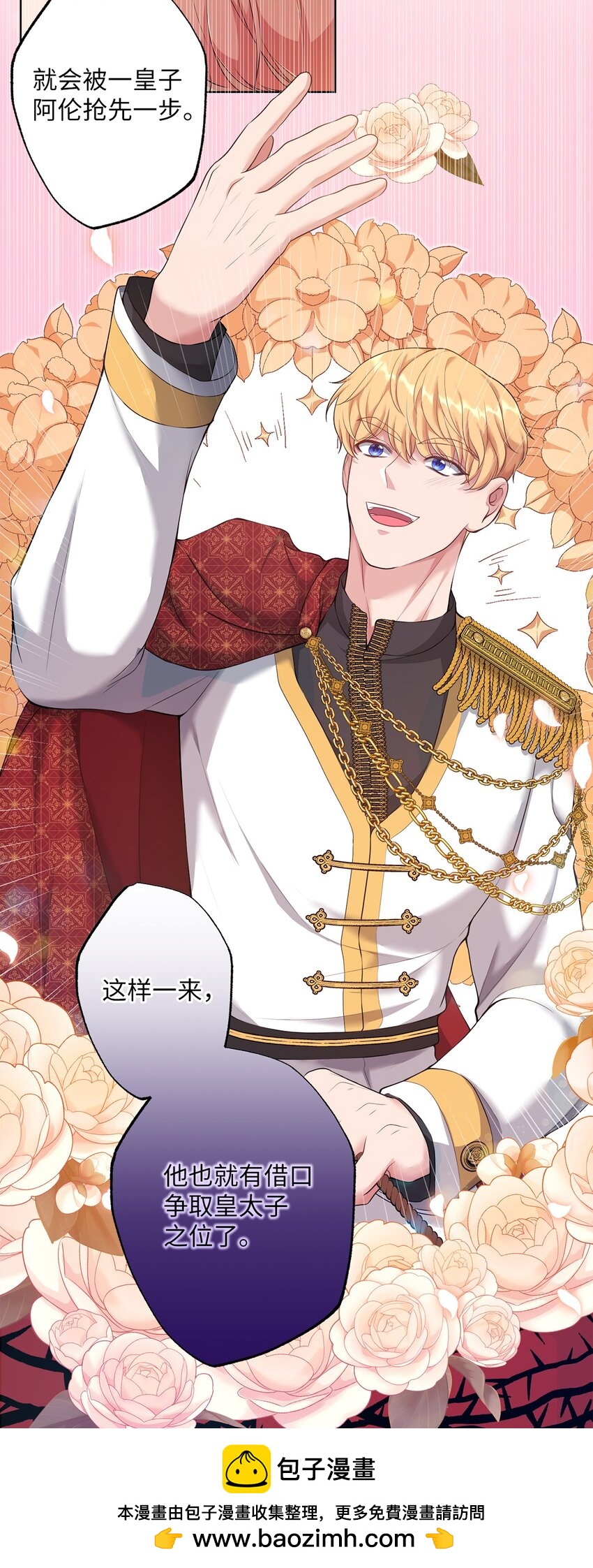 28 出行的目的(1/2)-第28话