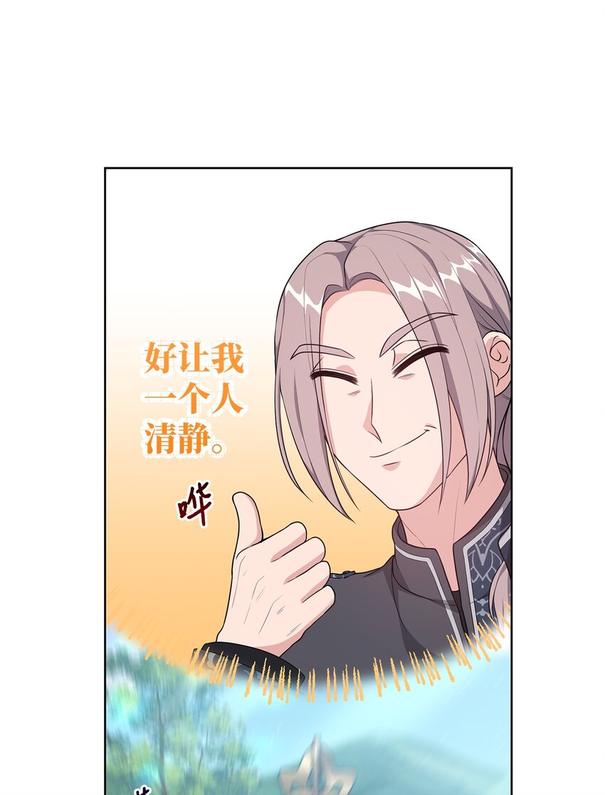 28 出行的目的(1/2)-第28话