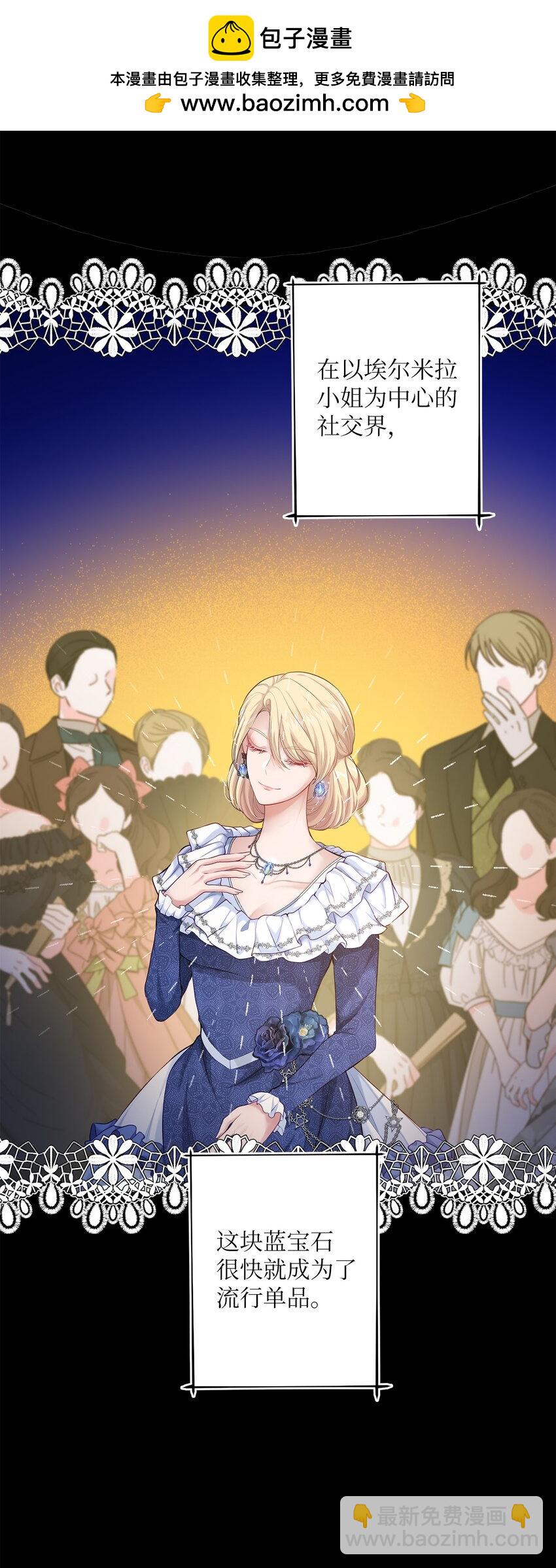 30 拉斯梅尔的眼泪(1/2)-第30话